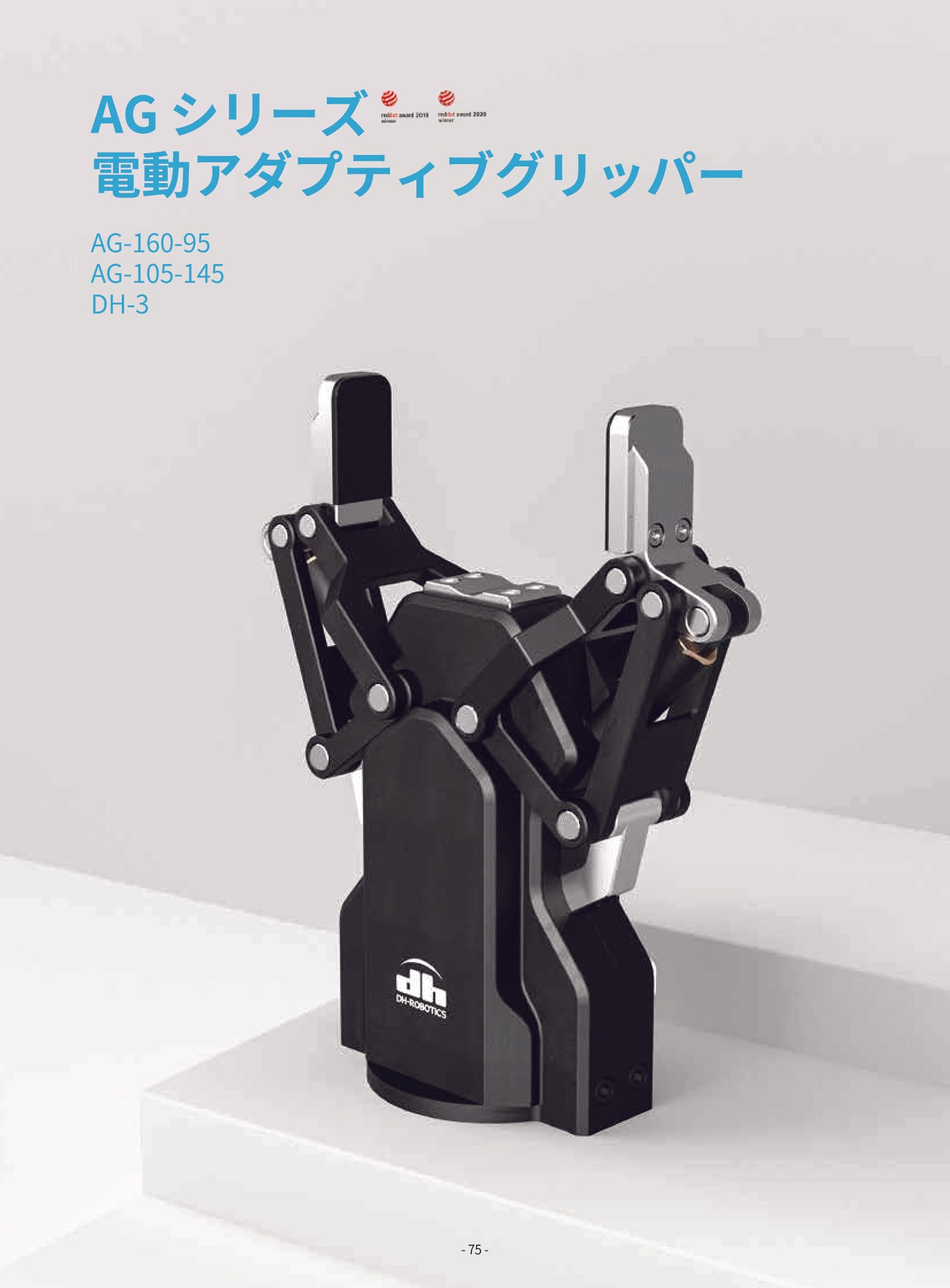 AG シリーズ