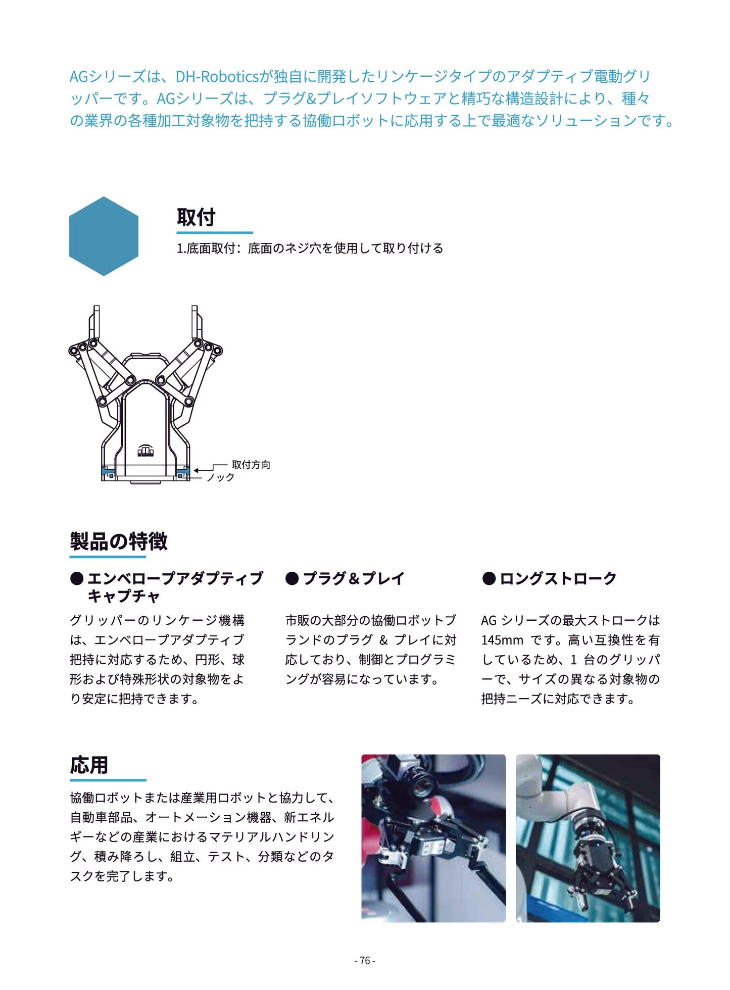 AG シリーズ
