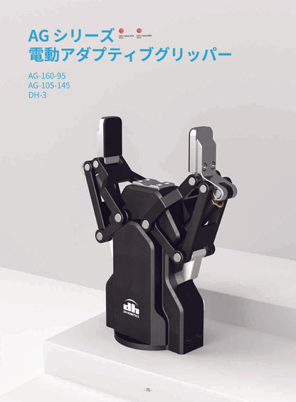 AG シリーズ