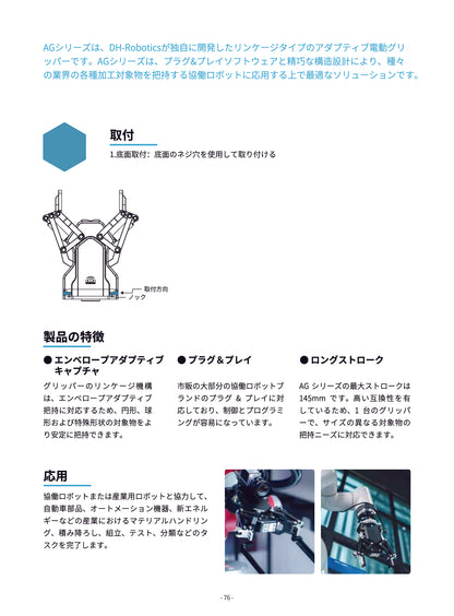 AG シリーズ